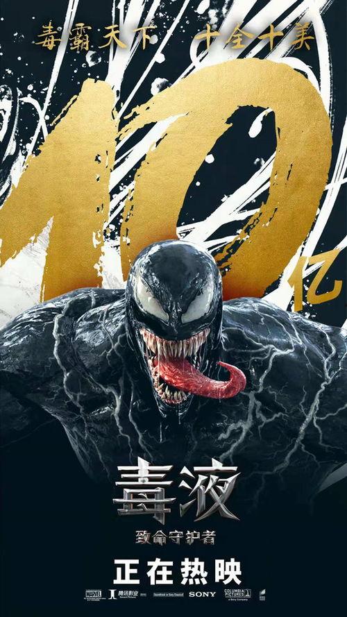 毒液变成人形视频,惊悚人形初现