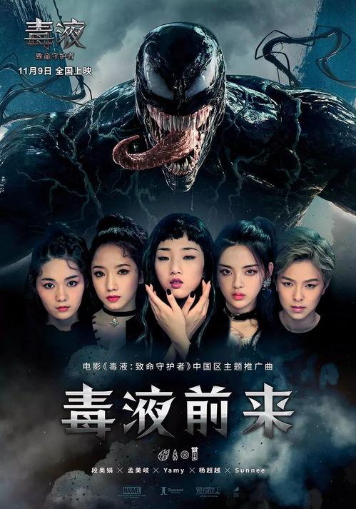 毒液变成人形视频,惊悚人形初现