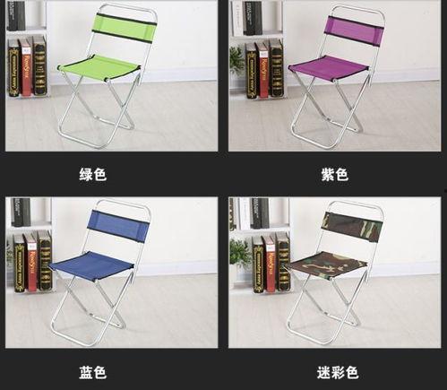 成人靠背小椅子折叠视频