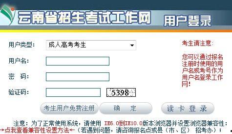 云南成人自考报名视频,轻松了解报名流程与注意事项