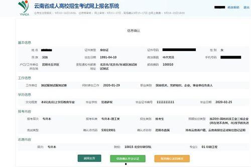 云南成人自考报名视频,轻松了解报名流程与注意事项